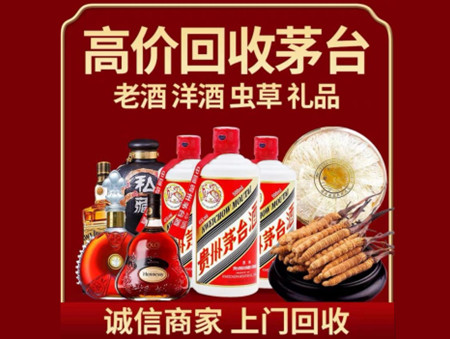 ​仪征市名酒回收多少钱？