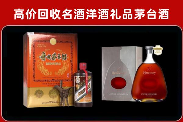 仪征市回收轩尼诗
