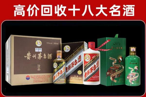 仪征市回收铁盖茅台酒