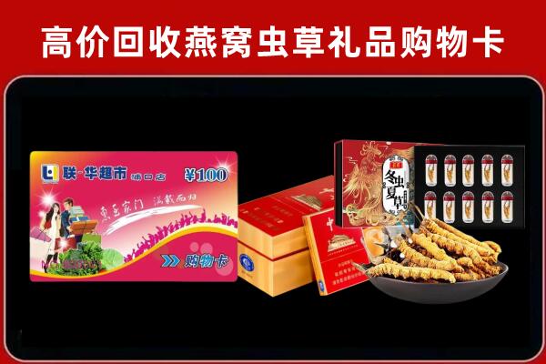 仪征市回收礼品卡